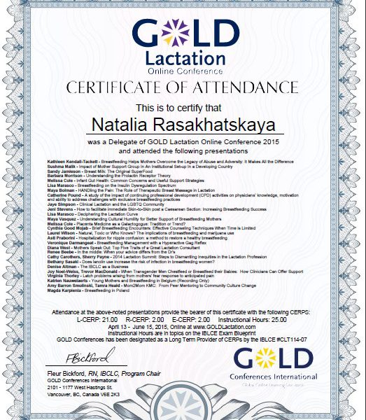 Сертификат участия в международной конференции Gold Lactation